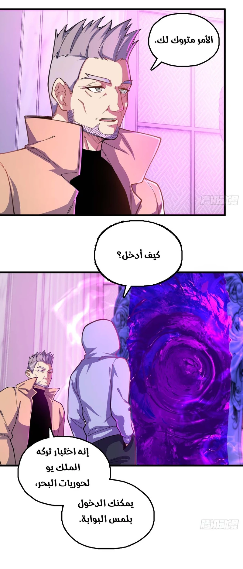 Chapter Image 6