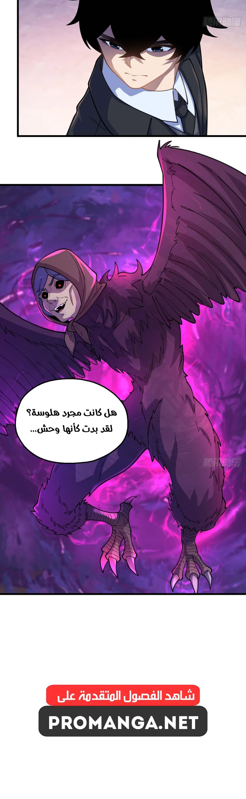 Chapter Image 6
