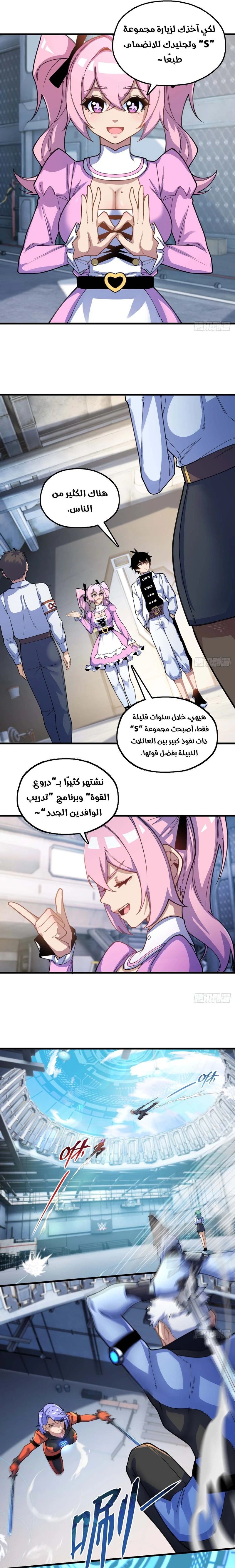 Chapter Image 13