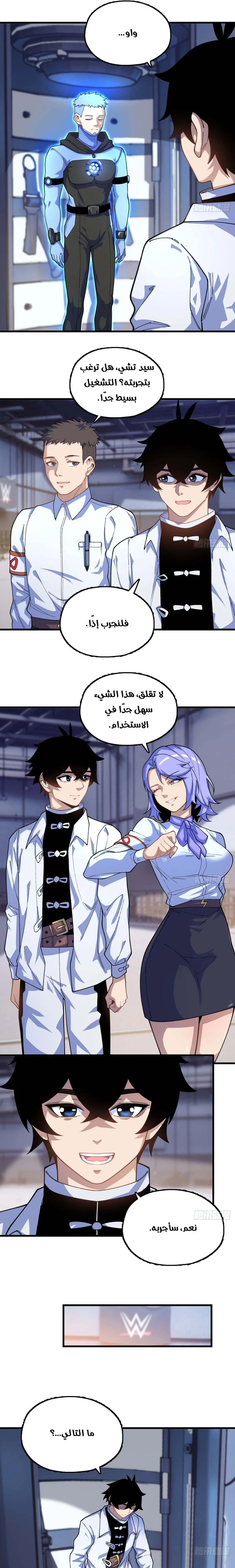 Chapter Image 16