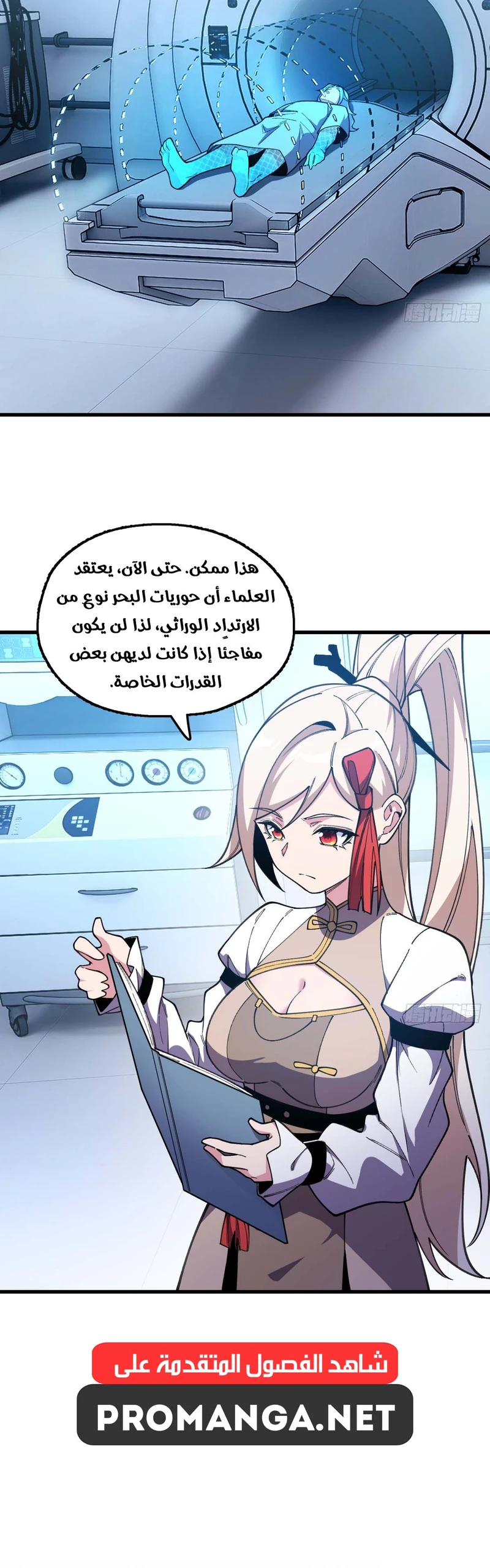 Chapter Image 9