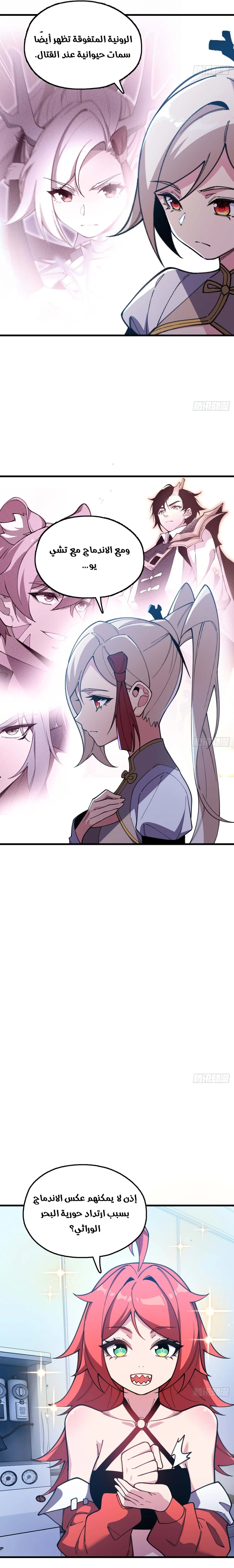 Chapter Image 10