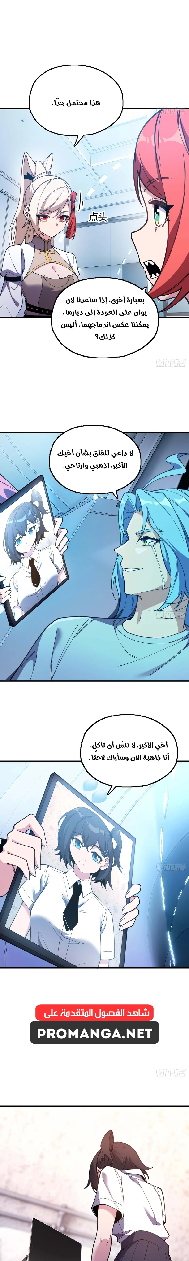 Chapter Image 11