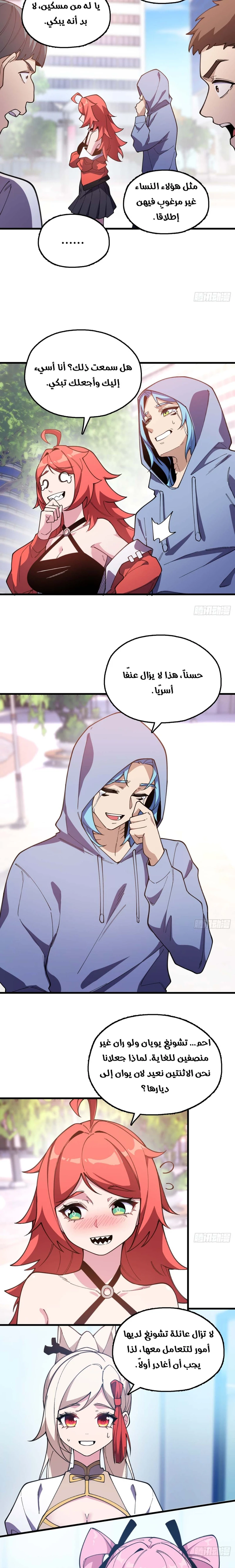 Chapter Image 14