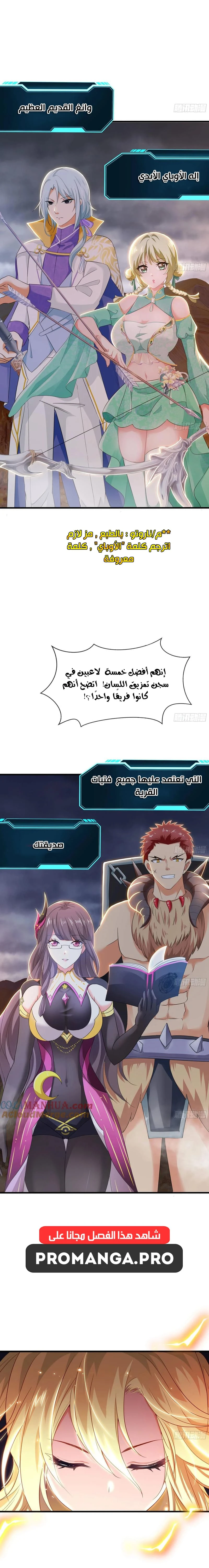 Chapter Image 11