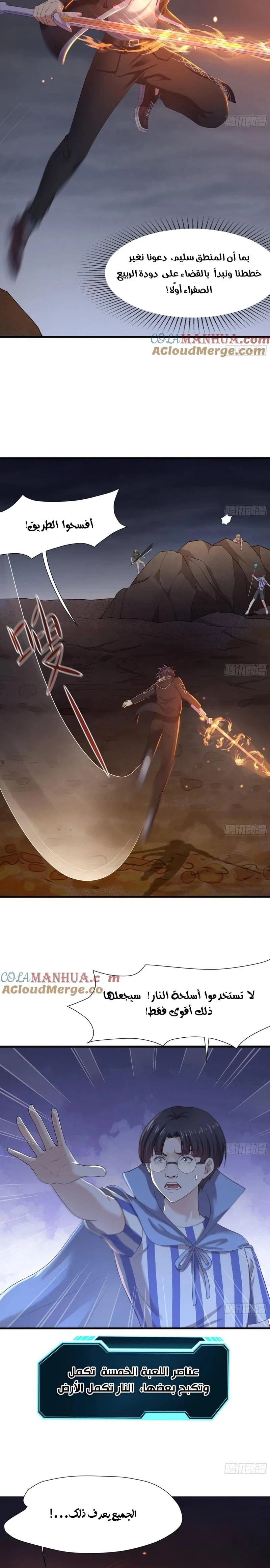 Chapter Image 7