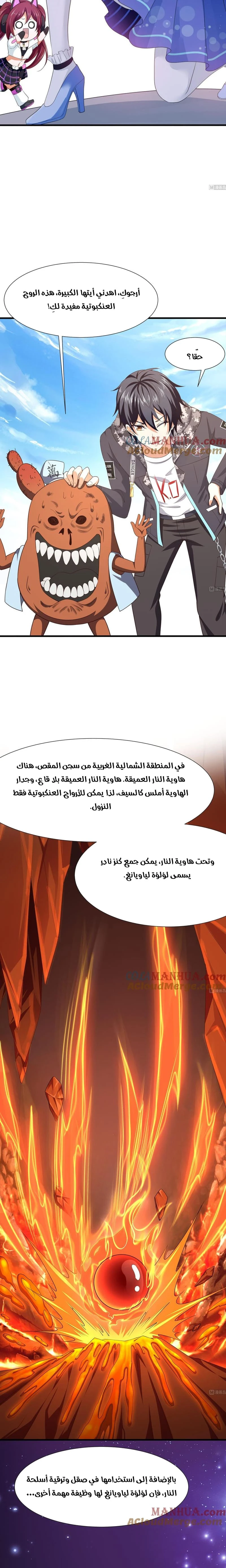 Chapter Image 3