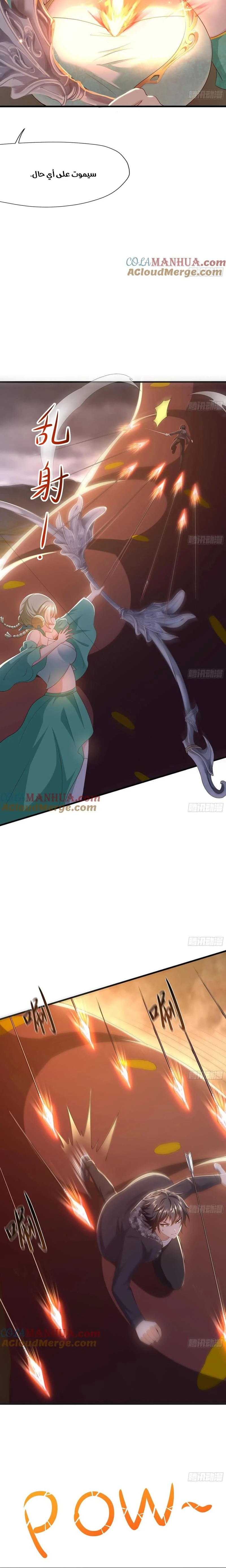 Chapter Image 5