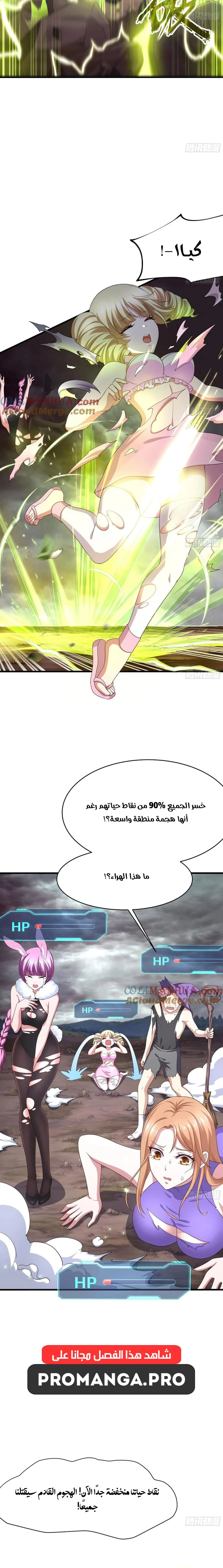 Chapter Image 7
