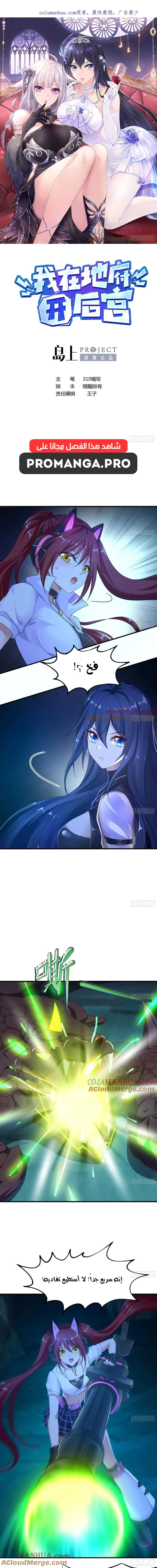 Chapter Image 2