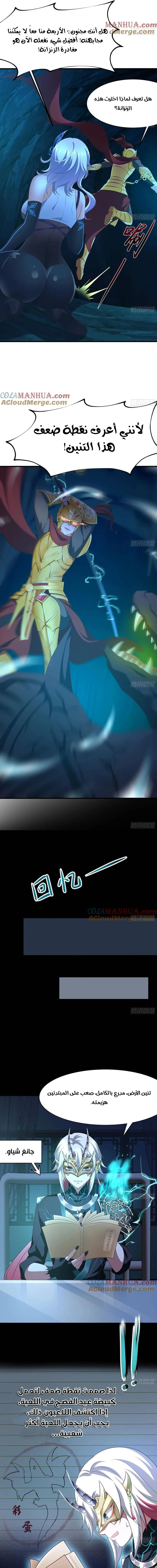 Chapter Image 10