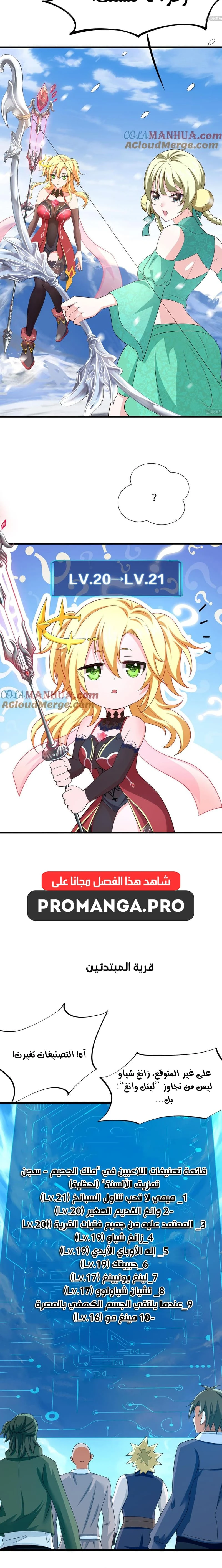 Chapter Image 7