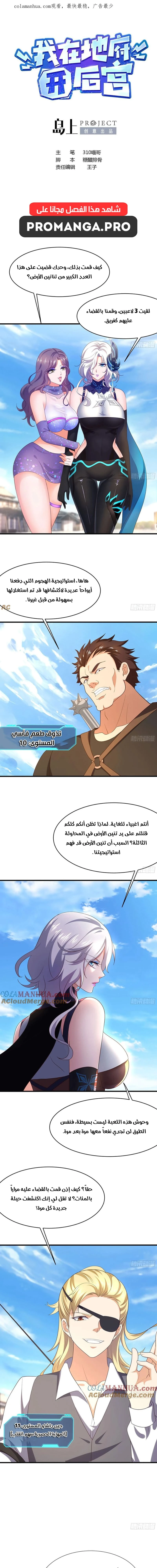 Chapter Image 2