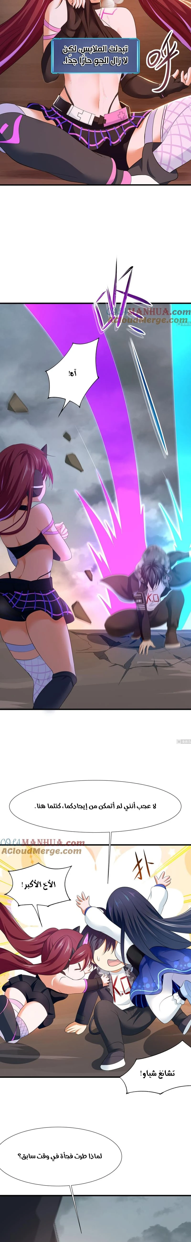 Chapter Image 5