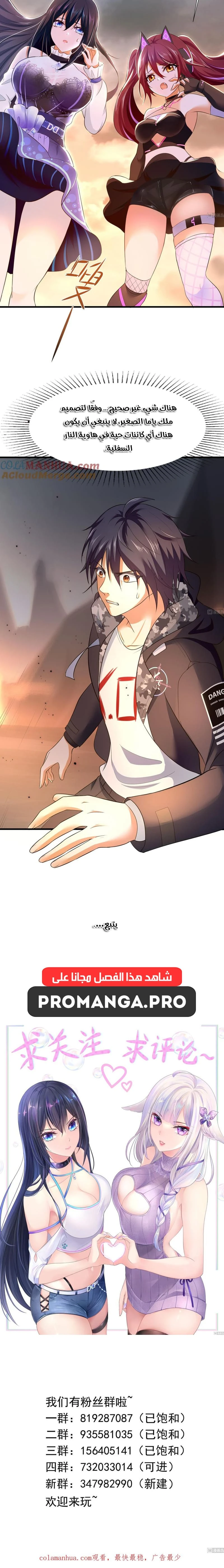 Chapter Image 11
