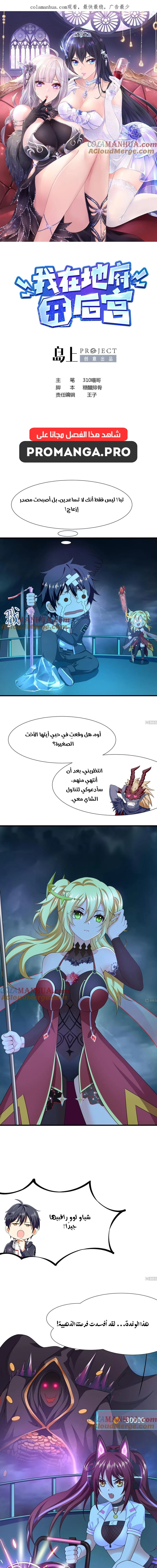 Chapter Image 2