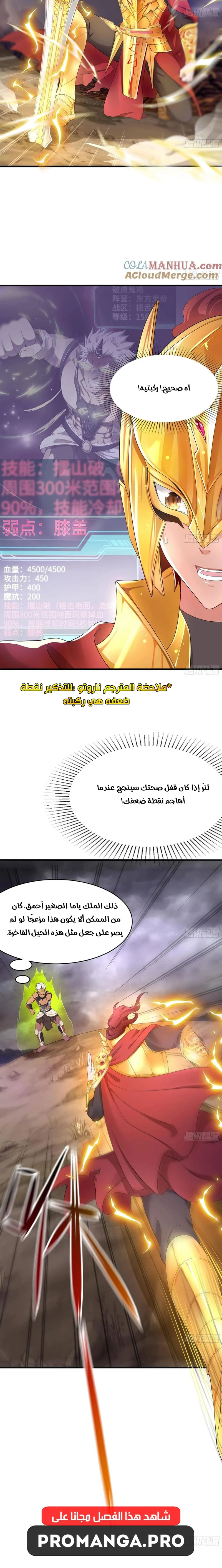 Chapter Image 5
