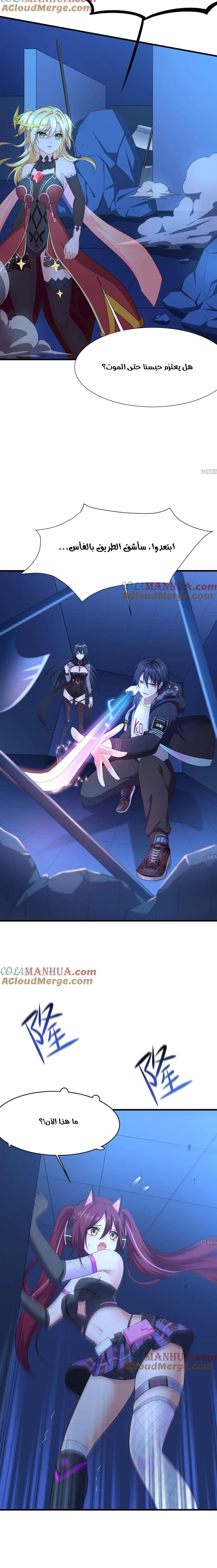 Chapter Image 5