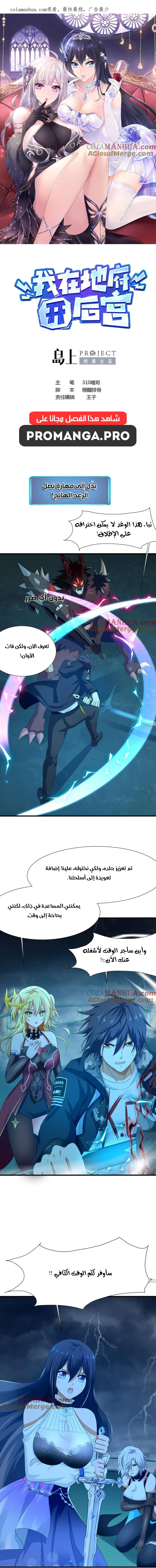 Chapter Image 2