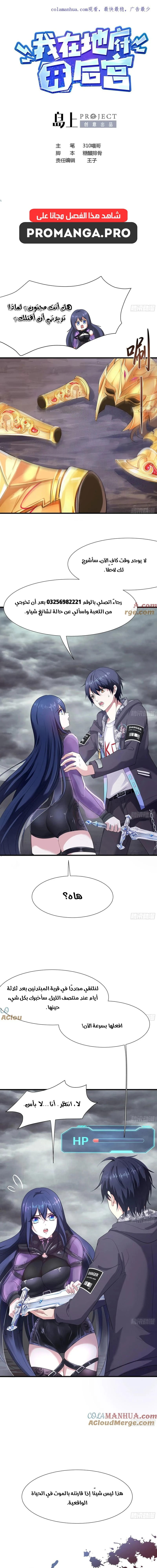 Chapter Image 2