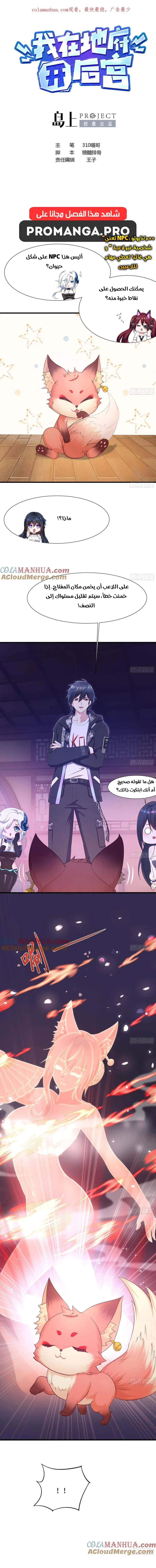 Chapter Image 2