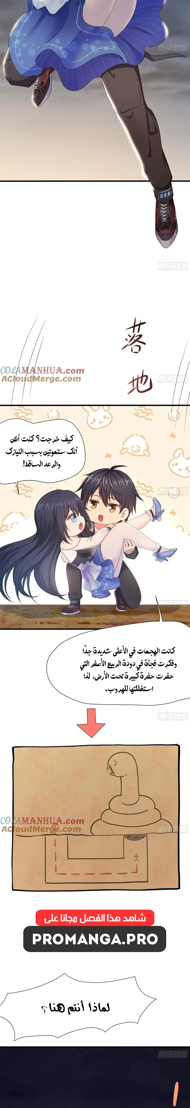 Chapter Image 7