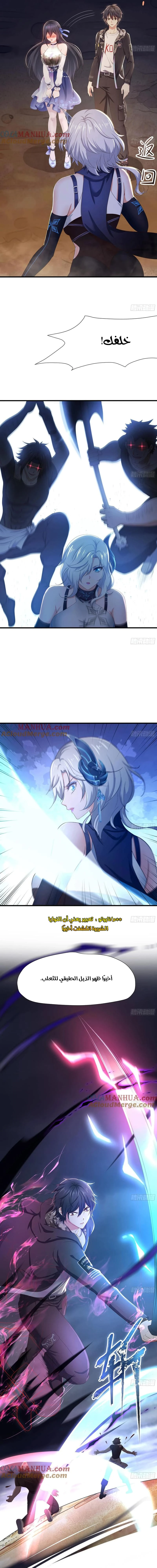 Chapter Image 8