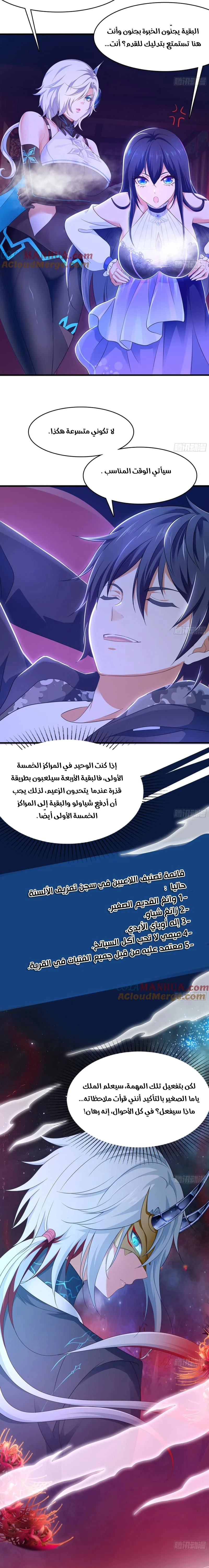 Chapter Image 9