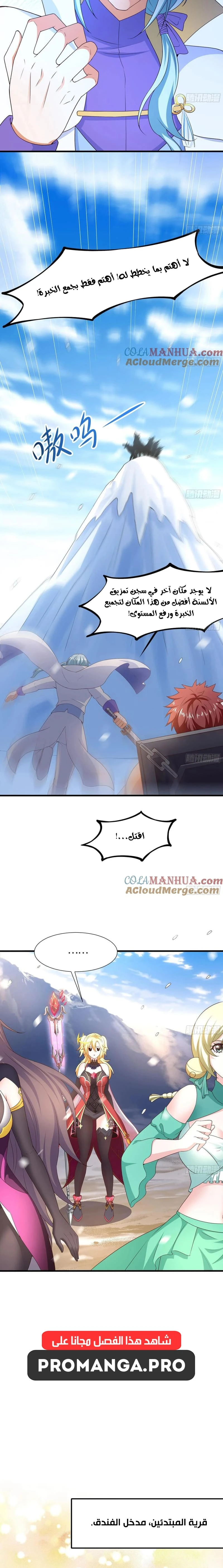 Chapter Image 11