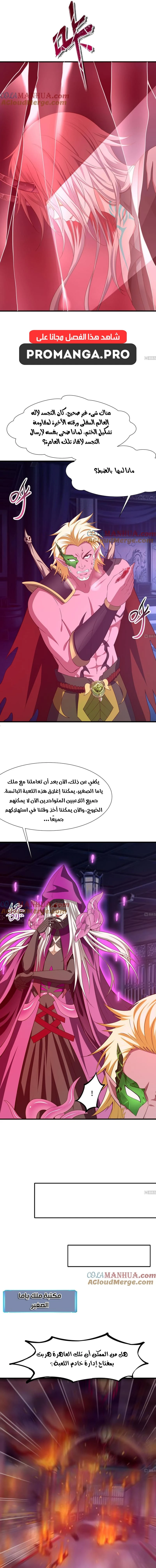 Chapter Image 4