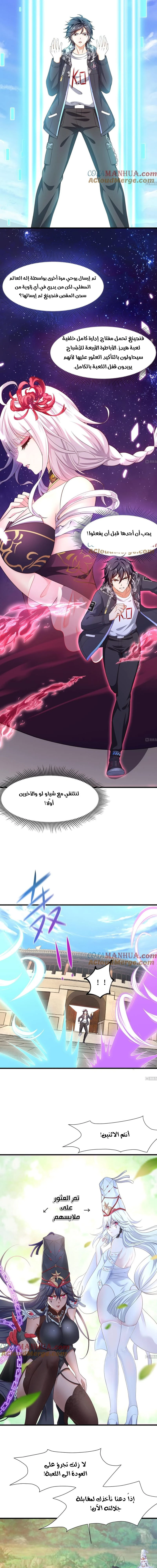 Chapter Image 8