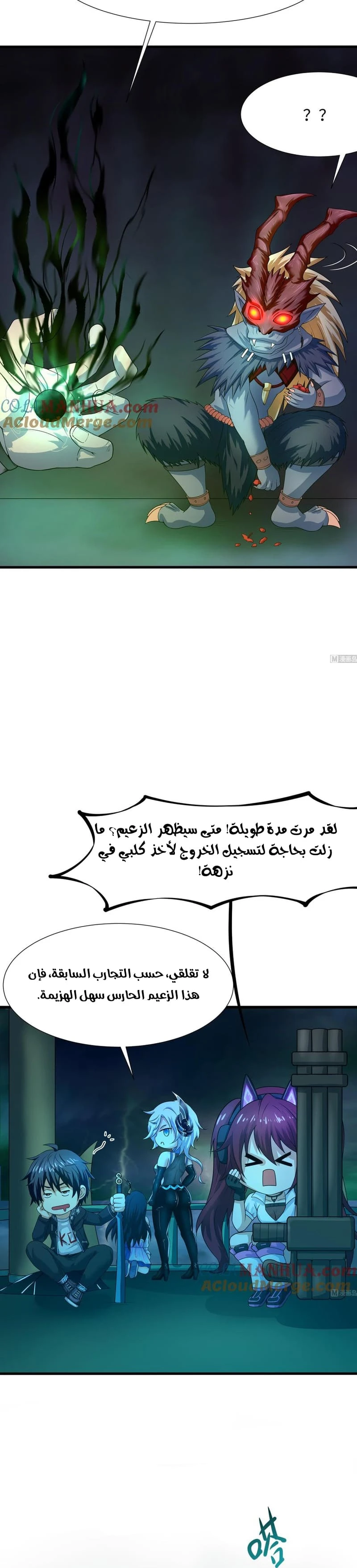 Chapter Image 3