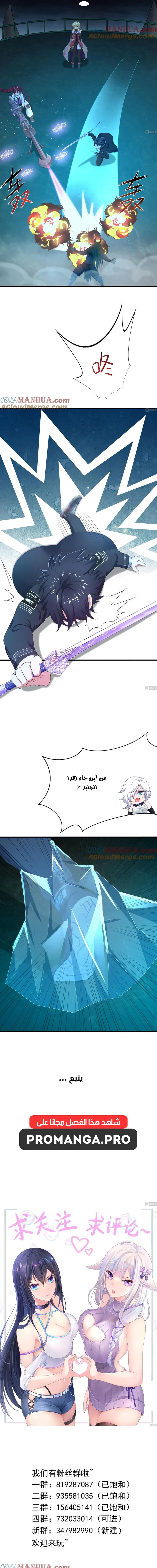 Chapter Image 12