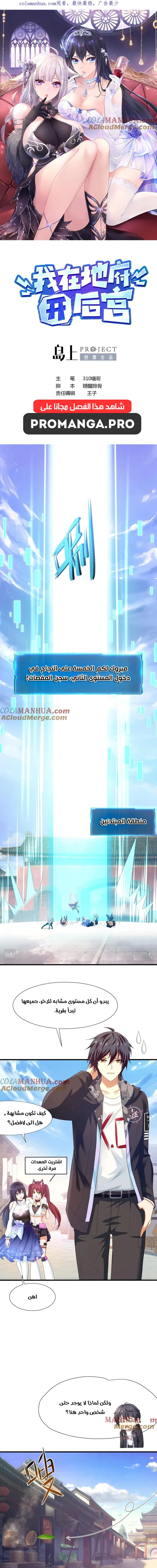 Chapter Image 2