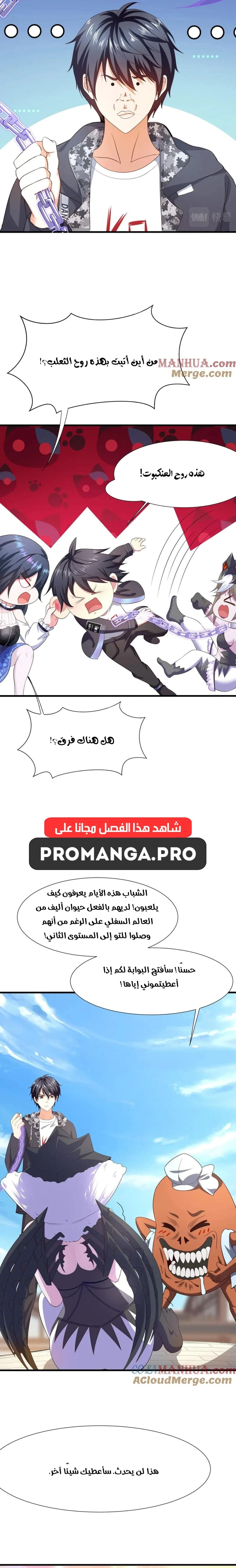 Chapter Image 7