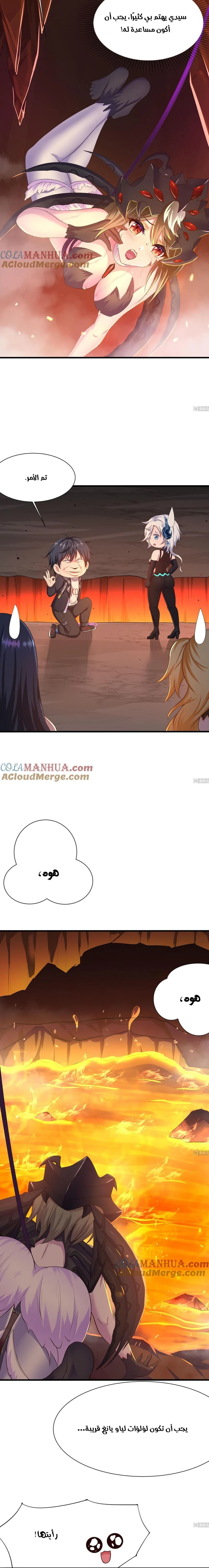 Chapter Image 3