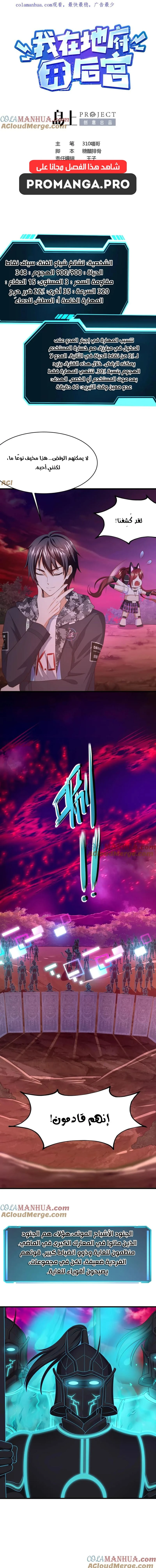 Chapter Image 2
