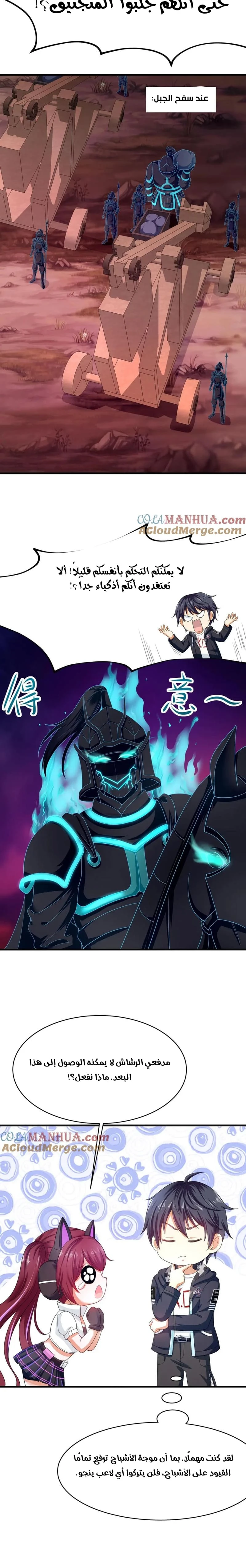 Chapter Image 5