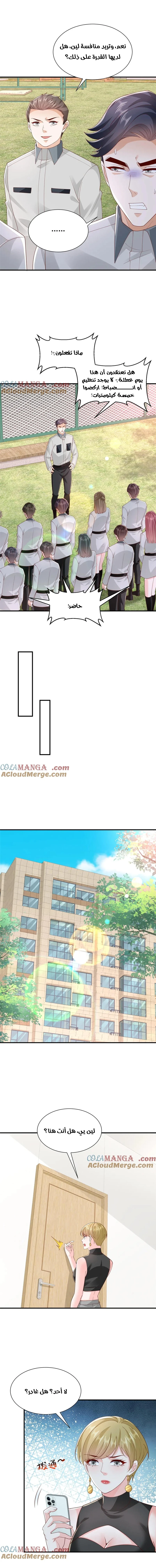 Chapter Image 5