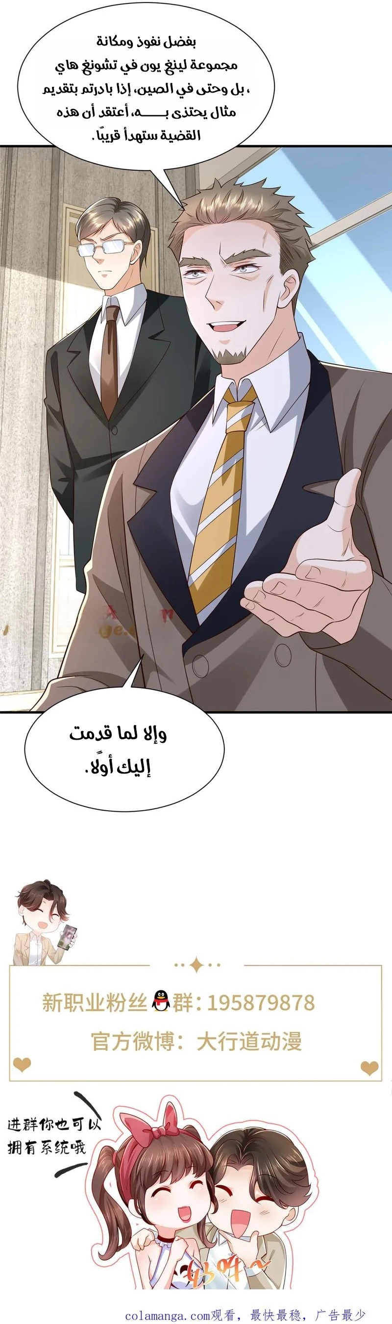 Chapter Image 8