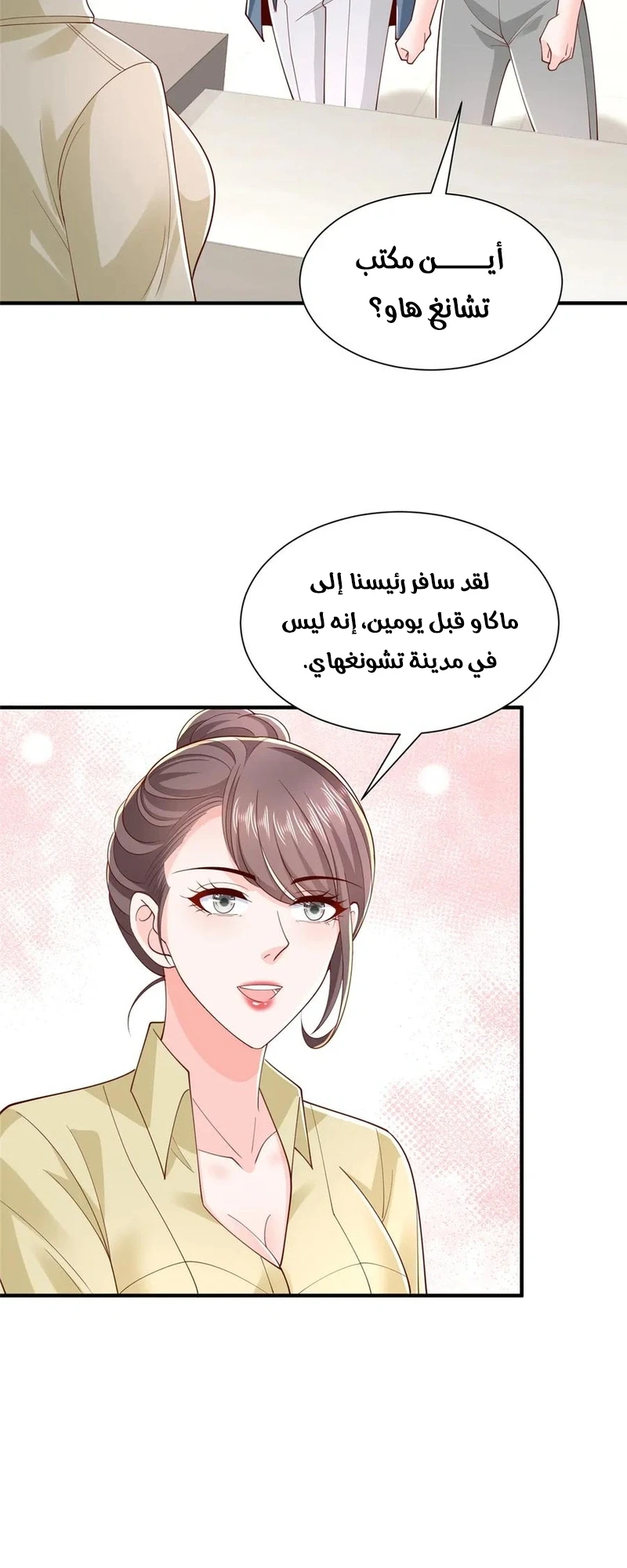 Chapter Image 6