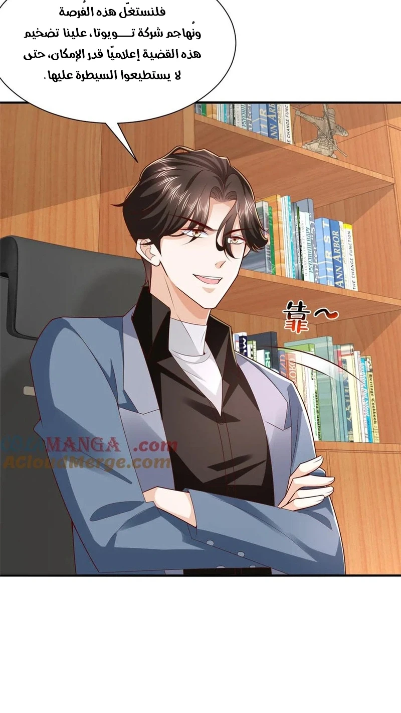 Chapter Image 6
