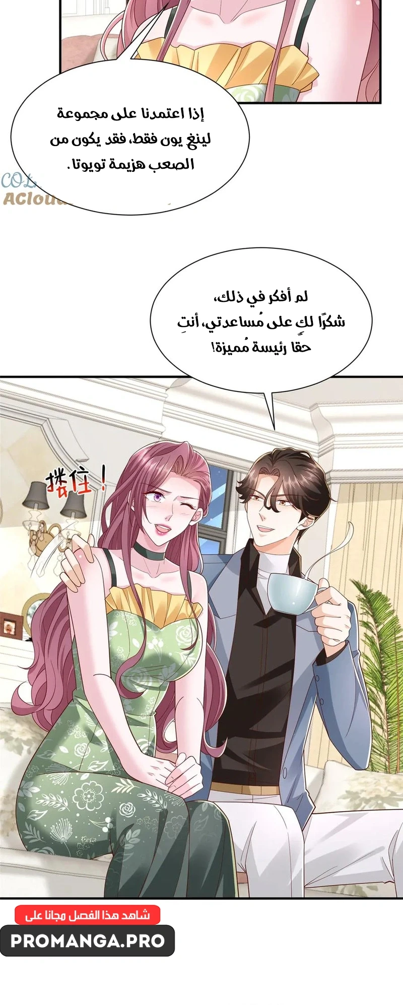 Chapter Image 10