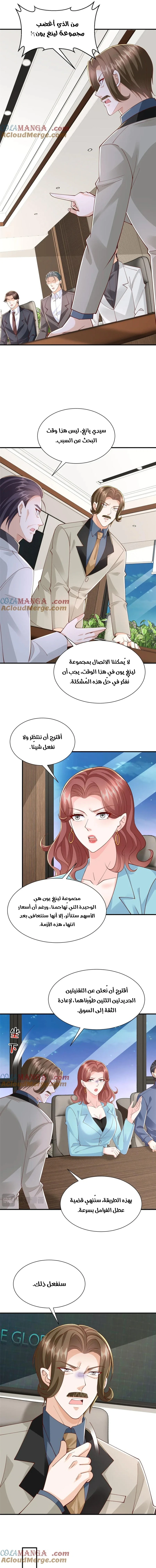 Chapter Image 9