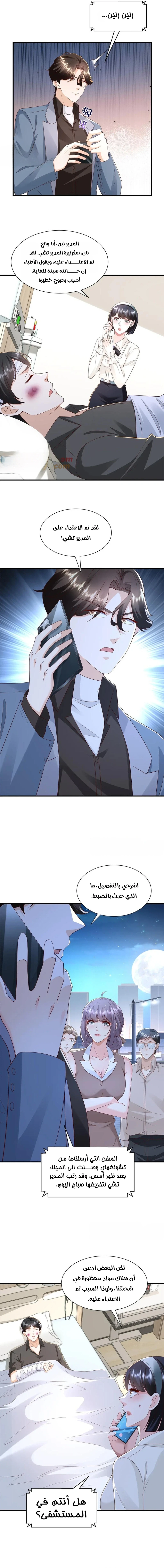 Chapter Image 4
