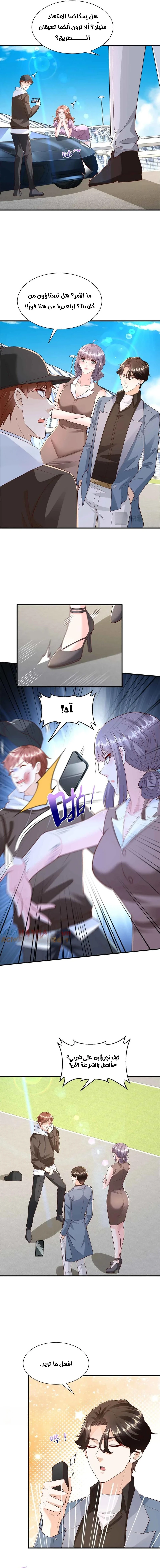 Chapter Image 5
