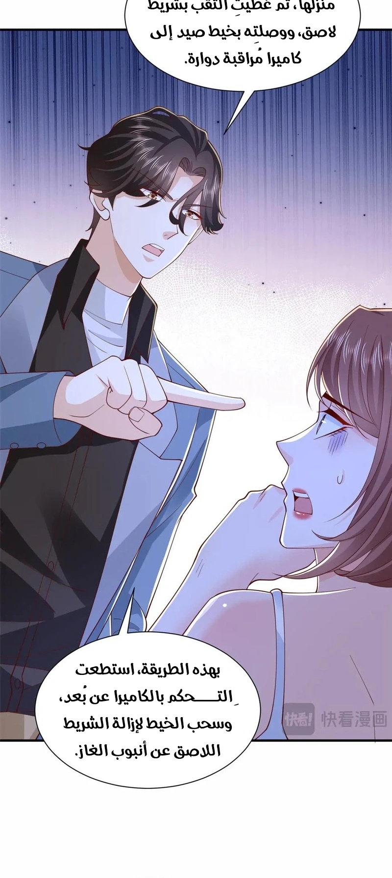 Chapter Image 6