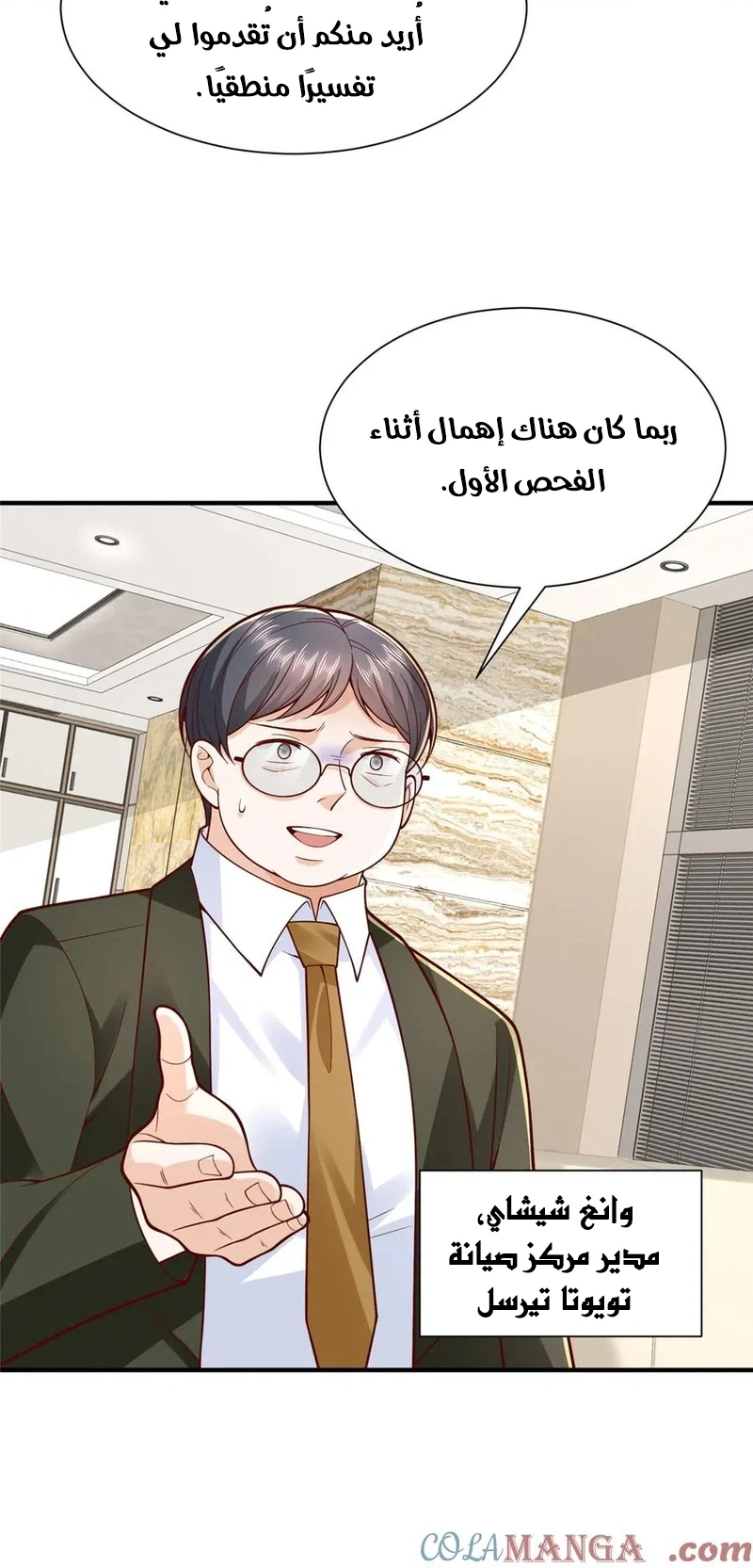 Chapter Image 4