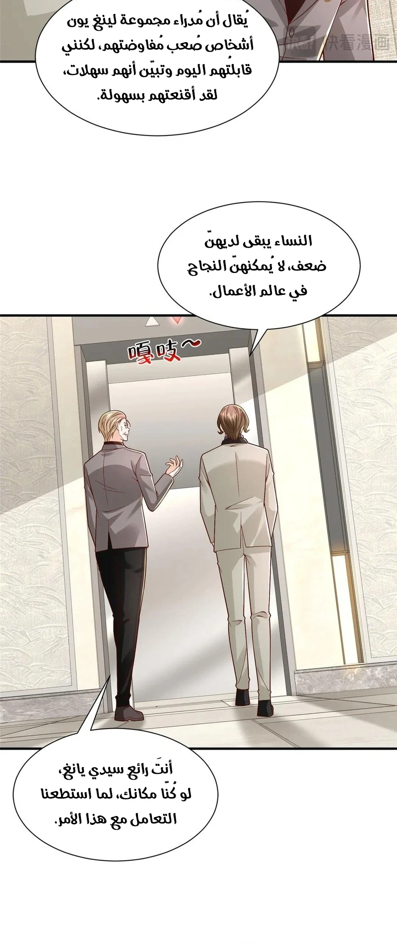 Chapter Image 8