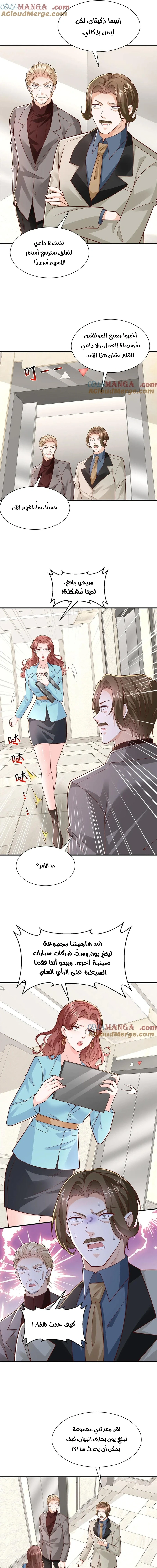 Chapter Image 9